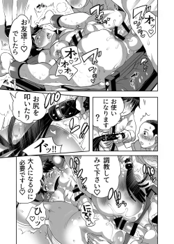 Page 29 of Shitsuji-kun wa Kyuujitsu mo 1 Nitchuu Choukyou Saretai