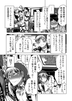 Page 4 of Yari ni Ikeru Onaho Tantou Aidoru