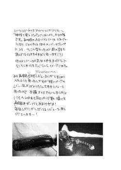 Page 80 of Yari ni Ikeru Onaho Tantou Aidoru