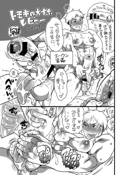 Page 93 of Yari ni Ikeru Onaho Tantou Aidoru