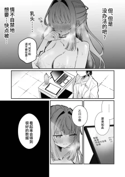 Page 31 of Chikubi Kando Chousa, Hajimemasu