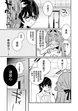 Page 35 of Chikubi Kando Chousa, Hajimemasu