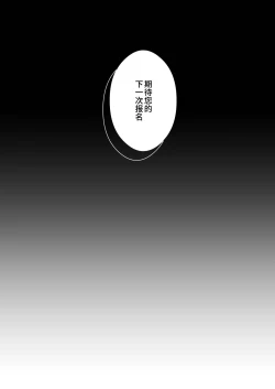 Page 45 of Chikubi Kando Chousa, Hajimemasu