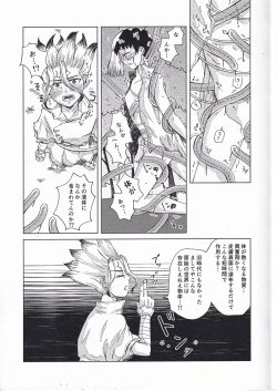 Page 10 of Tekina shoya ni shitakattanoni mikakunin seimei-tai X ni muriyarihame sa se rareru hon