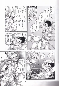 Page 18 of Tekina shoya ni shitakattanoni mikakunin seimei-tai X ni muriyarihame sa se rareru hon