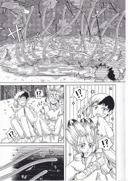 Page 8 of Tekina shoya ni shitakattanoni mikakunin seimei-tai X ni muriyarihame sa se rareru hon