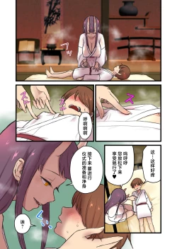 Page 10 of Kaitai Kitan