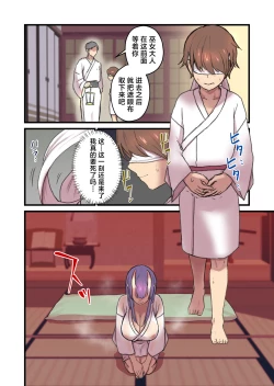 Page 5 of Kaitai Kitan