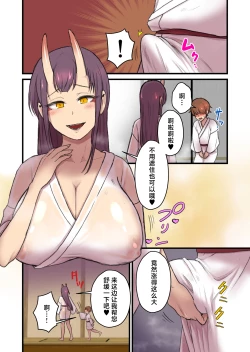 Page 7 of Kaitai Kitan