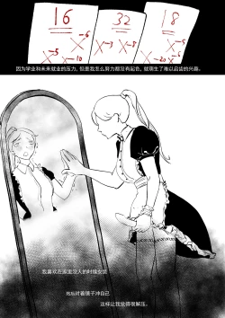 Page 4 of Donggua(120284321） 我和Miya酱的约会