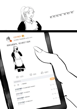 Page 6 of Donggua(120284321） 我和Miya酱的约会