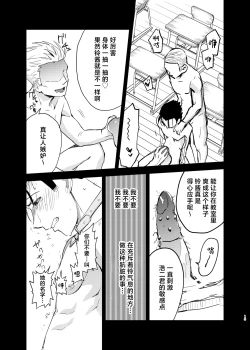 Page 15 of Seidorei Yankee-kun ga Suki na Ko no Tsukue de xxx!!