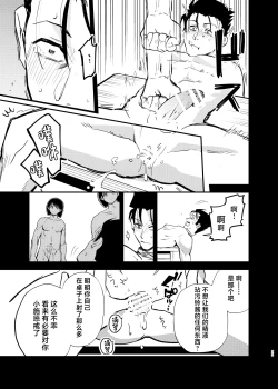 Page 25 of Seidorei Yankee-kun ga Suki na Ko no Tsukue de xxx!!