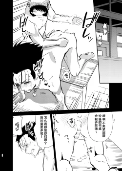 Page 26 of Seidorei Yankee-kun ga Suki na Ko no Tsukue de xxx!!