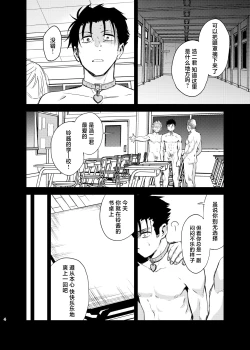 Page 4 of Seidorei Yankee-kun ga Suki na Ko no Tsukue de xxx!!