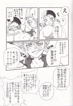 Page 20 of Spell on Me