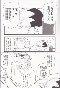 Page 27 of Spell on Me