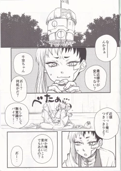 Page 2 of Spell on Me