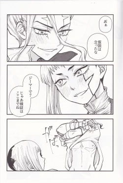 Page 35 of Spell on Me