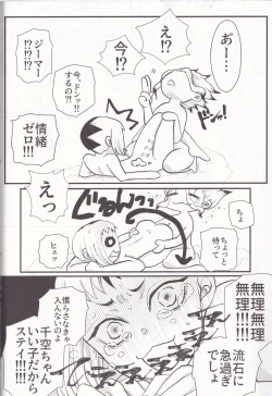 Page 45 of Spell on Me