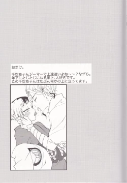 Page 50 of Spell on Me