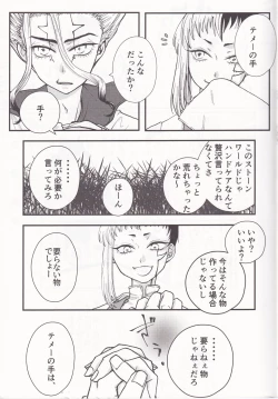 Page 8 of Spell on Me