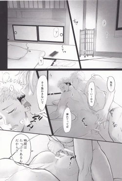 Page 13 of Atataka na Hi