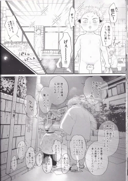 Page 19 of Atataka na Hi