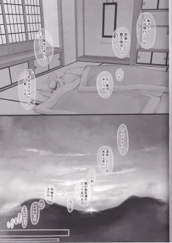 Page 22 of Atataka na Hi