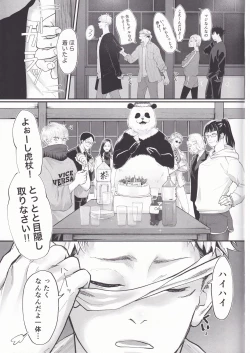 Page 24 of Atataka na Hi