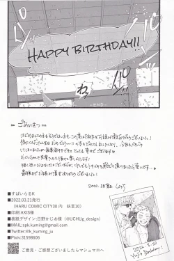 Page 25 of Atataka na Hi