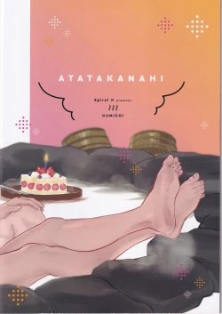 Page 26 of Atataka na Hi