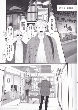 Page 6 of Atataka na Hi