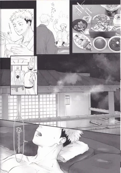 Page 7 of Atataka na Hi