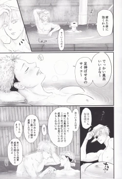 Page 8 of Atataka na Hi