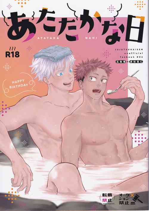 Download Atataka na Hi