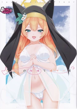 Page 1 of Mari no Seitai de Tsugunai