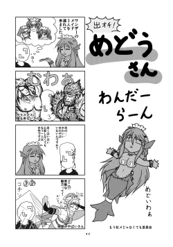 Page 19 of Aohada Chara Goudoubon Aohada!