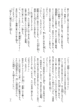 Page 18 of Aohada Chara Goudoubon Aohada!!