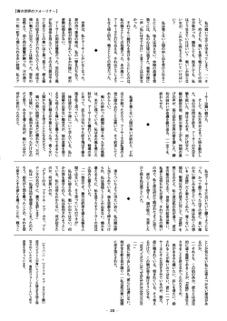 Page 21 of Aohada Chara Goudoubon Aohada!!