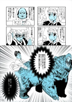 Page 31 of Aohada Chara Goudoubon Aohada!!