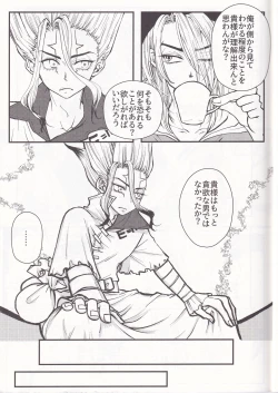 Page 16 of Spell on Me