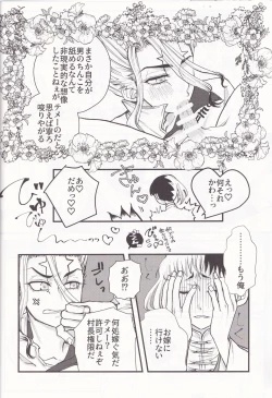 Page 19 of Spell on Me