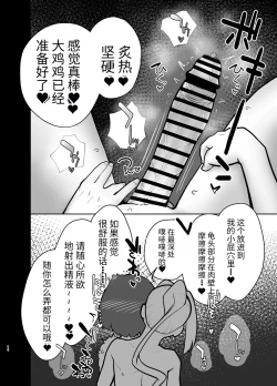 Page 13 of Futanari no Machi no Femboy Club