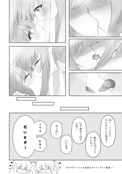 Page 17 of Shuposhupo Nakayoshi Futari de Sex Gokko  Hen