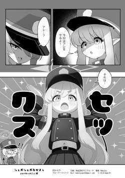 Page 2 of Shuposhupo Nakayoshi Futari de Sex Gokko  Hen