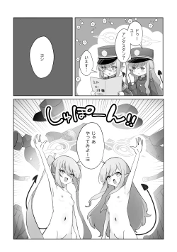 Page 5 of Shuposhupo Nakayoshi Futari de Sex Gokko  Hen