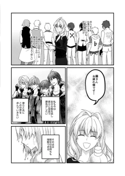 Page 11 of Otsuki Aishite Itadakemasen ka