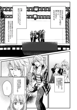 Page 14 of Otsuki Aishite Itadakemasen ka