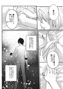Page 27 of Otsuki Aishite Itadakemasen ka
